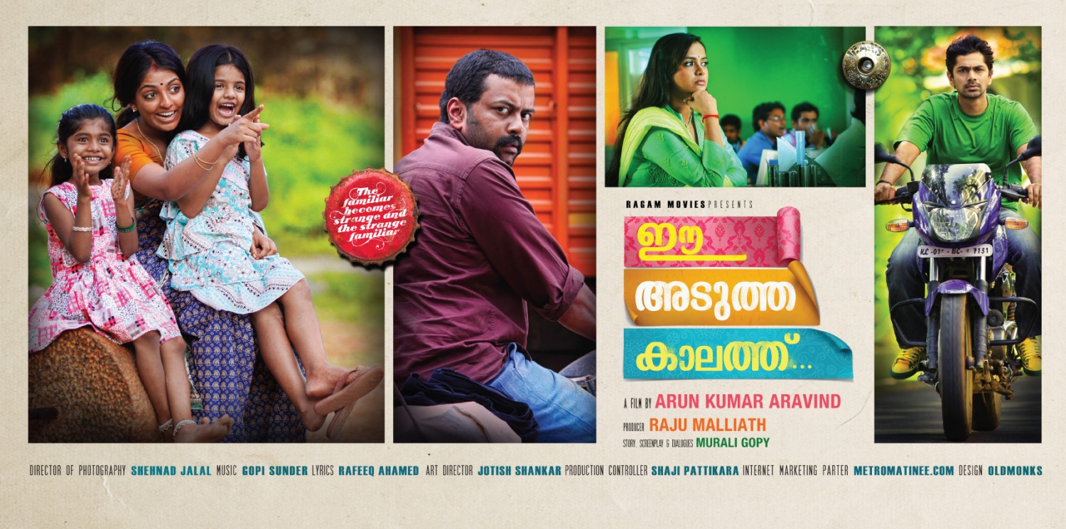 Extra Large Movie Poster Image for E Adutha Kaalath (#4 of 6)