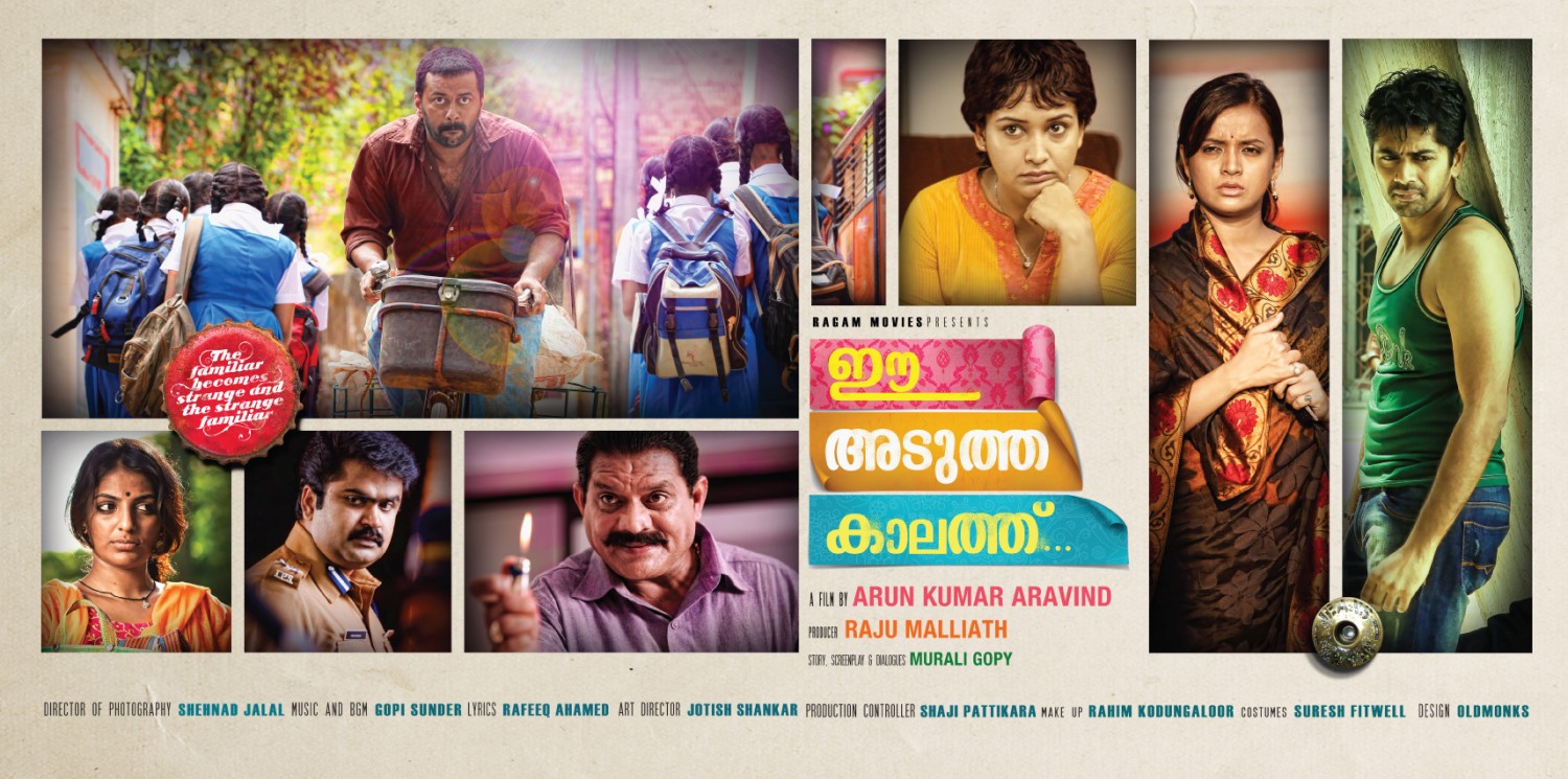 Extra Large Movie Poster Image for E Adutha Kaalath (#5 of 6)