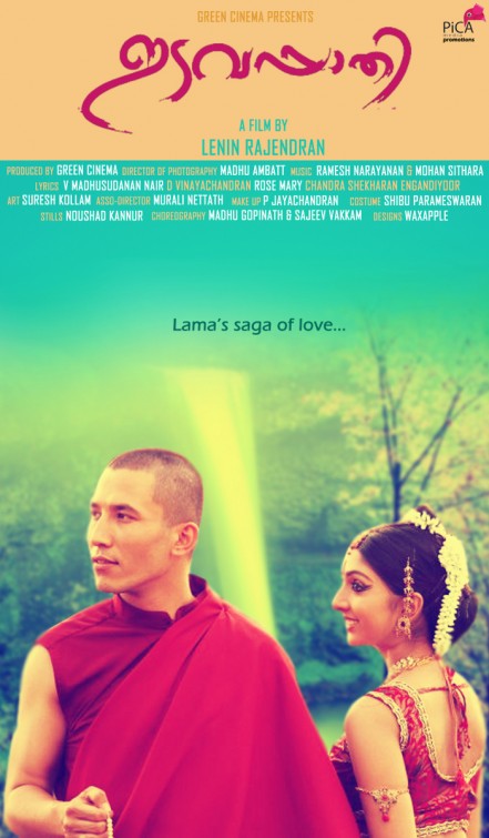 Edavappathy Movie Poster