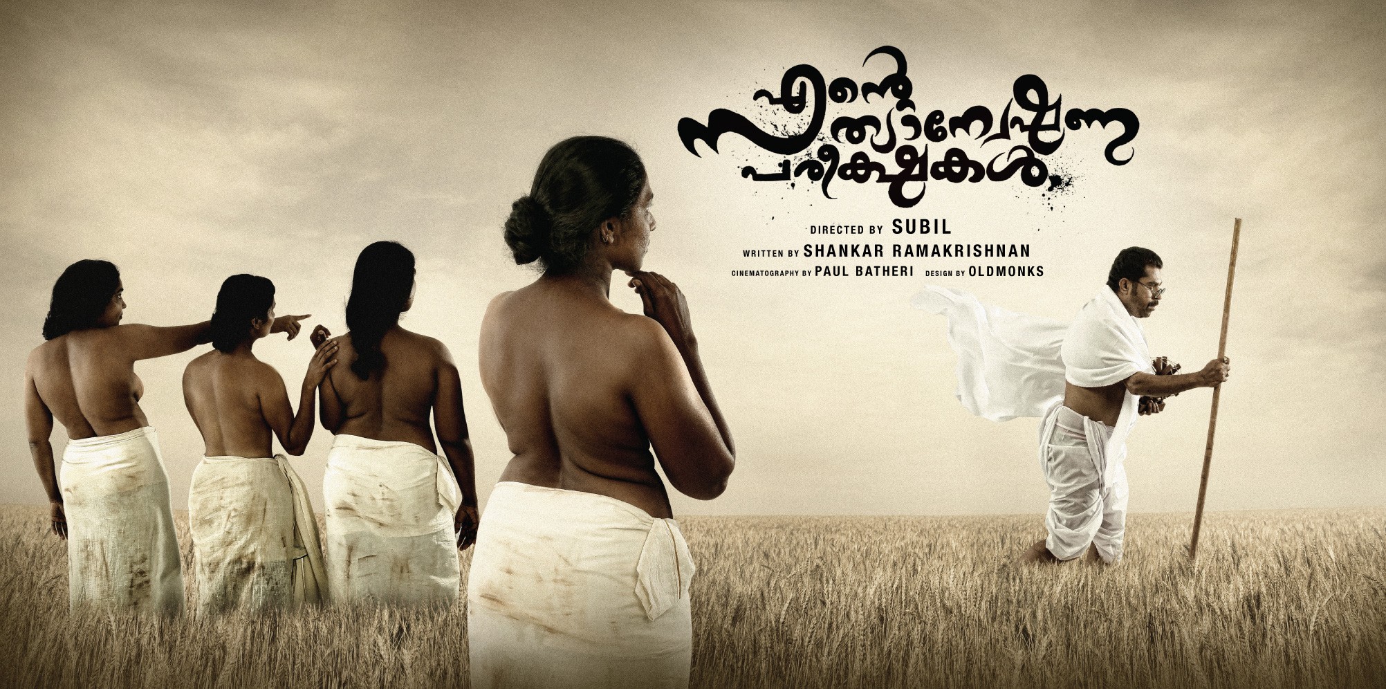 Mega Sized Movie Poster Image for Ente Sathyaneshana Pareekhakal (#4 of 4)