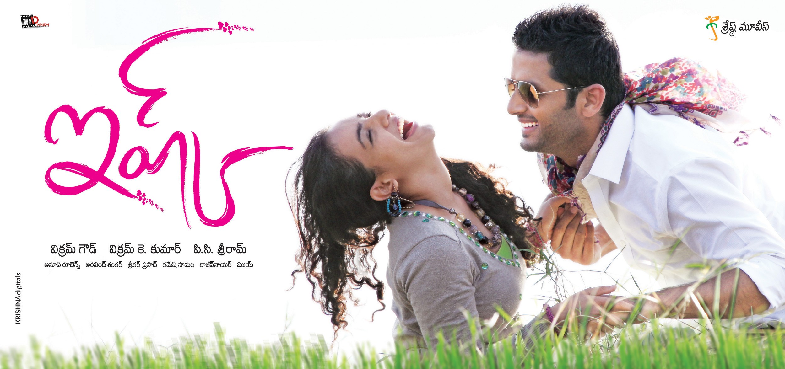 Mega Sized Movie Poster Image for Ishq (#7 of 13)