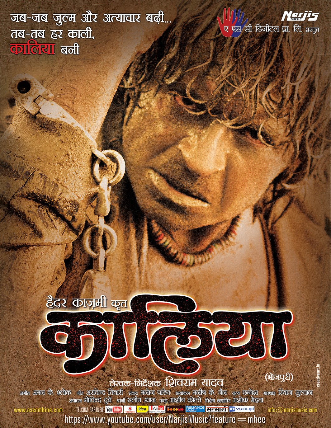 Extra Large Movie Poster Image for Kaaliya (#2 of 3)