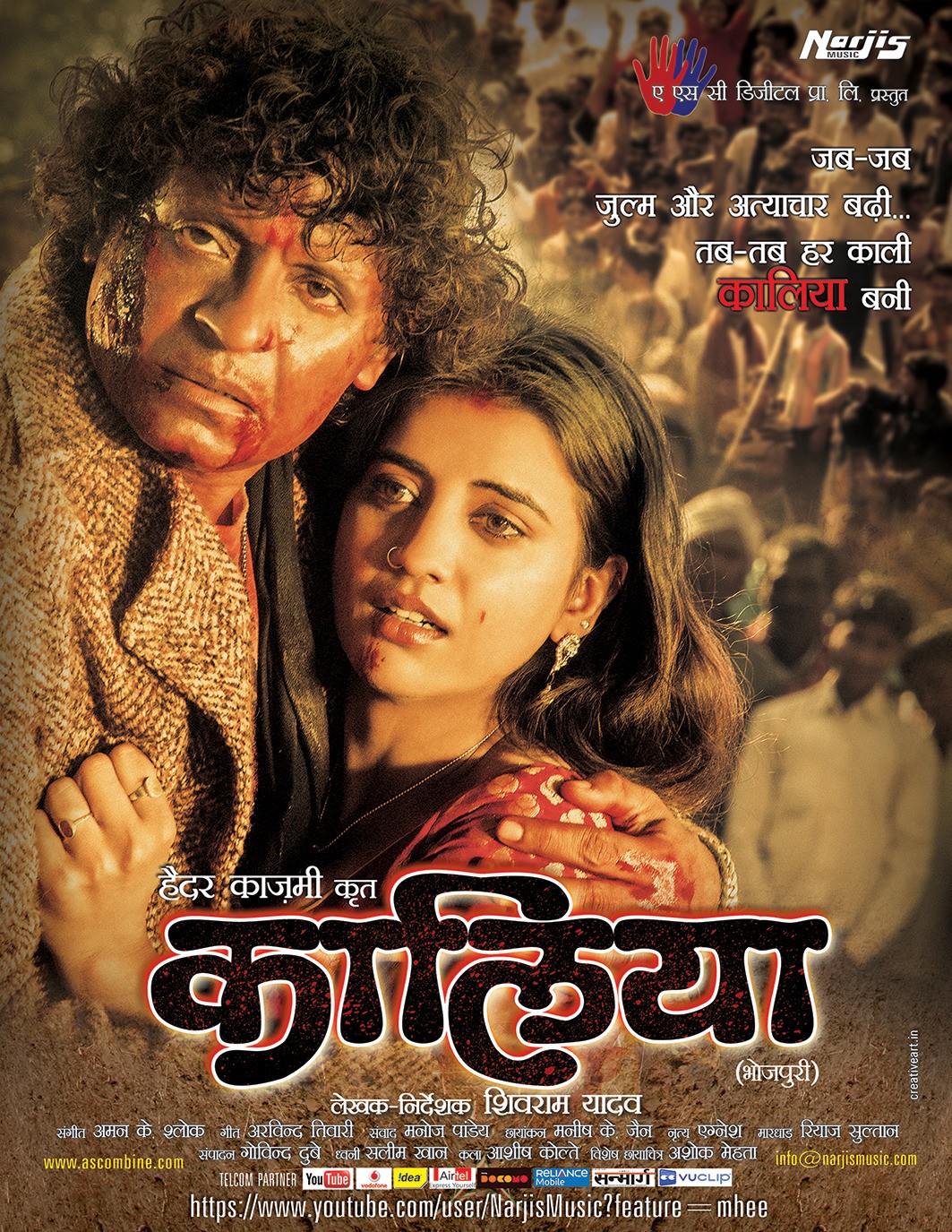 Extra Large Movie Poster Image for Kaaliya (#1 of 3)