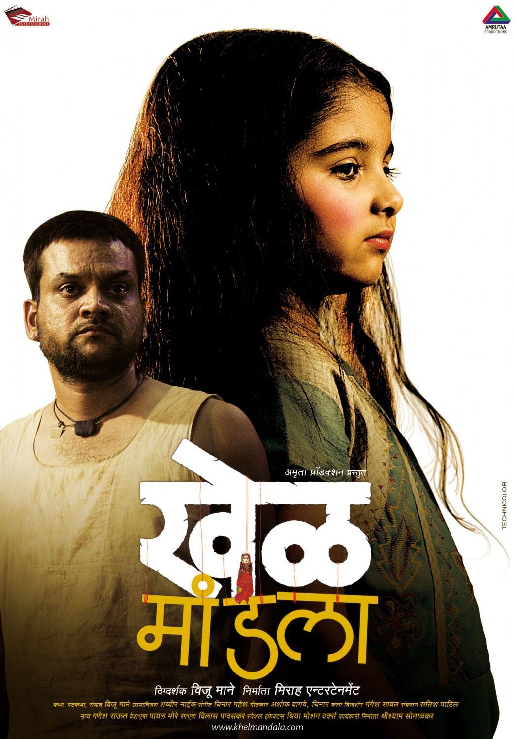 Extra Large Movie Poster Image for Khel Mandala (#4 of 13)