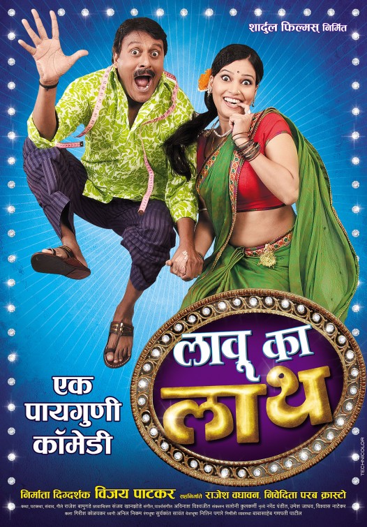 Lau Ka Lath Movie Poster