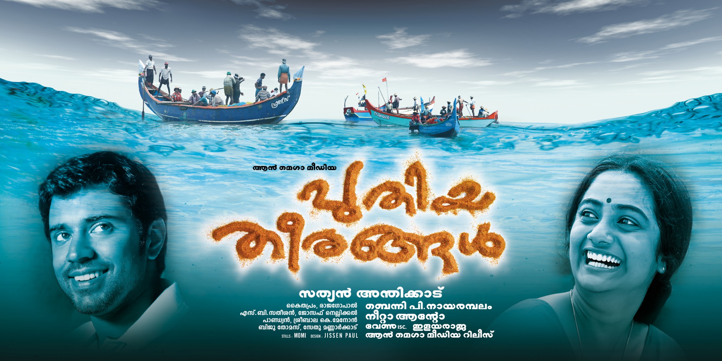 Mega Sized Movie Poster Image for Puthiya Theerangal 