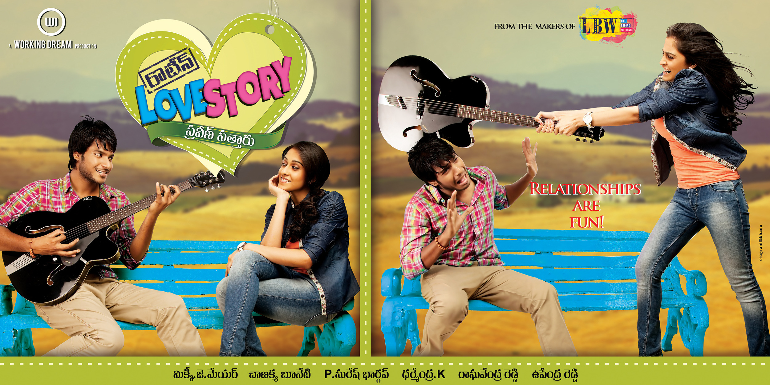 Mega Sized Movie Poster Image for Routine Love Story (#15 of 16)