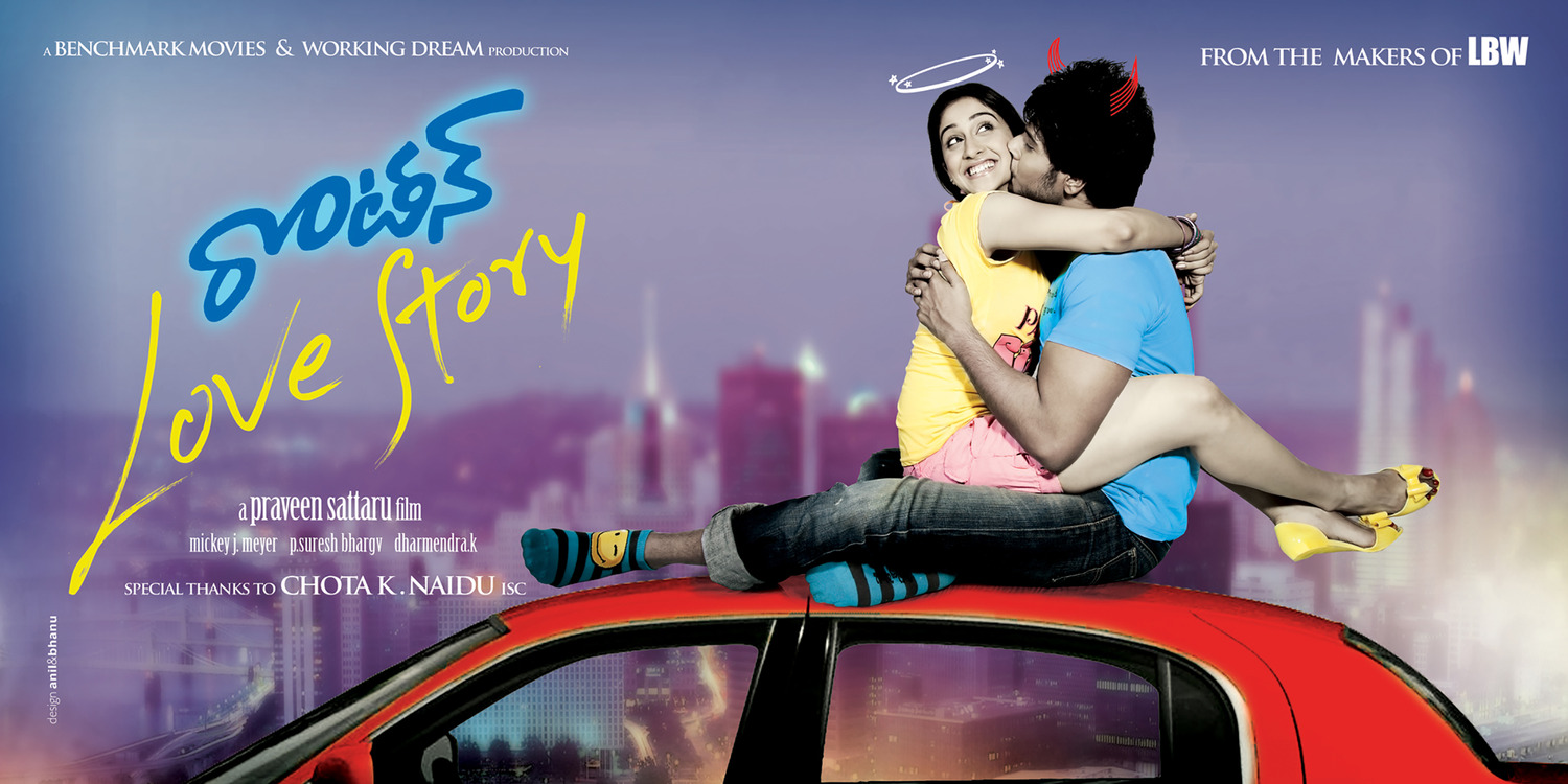 Extra Large Movie Poster Image for Routine Love Story (#7 of 16)