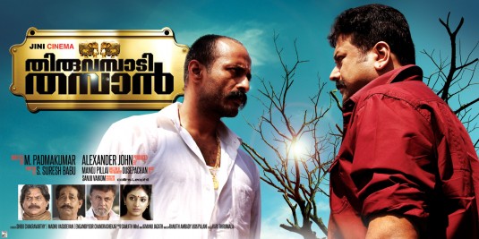 Thiruvambadi Thamban Movie Poster