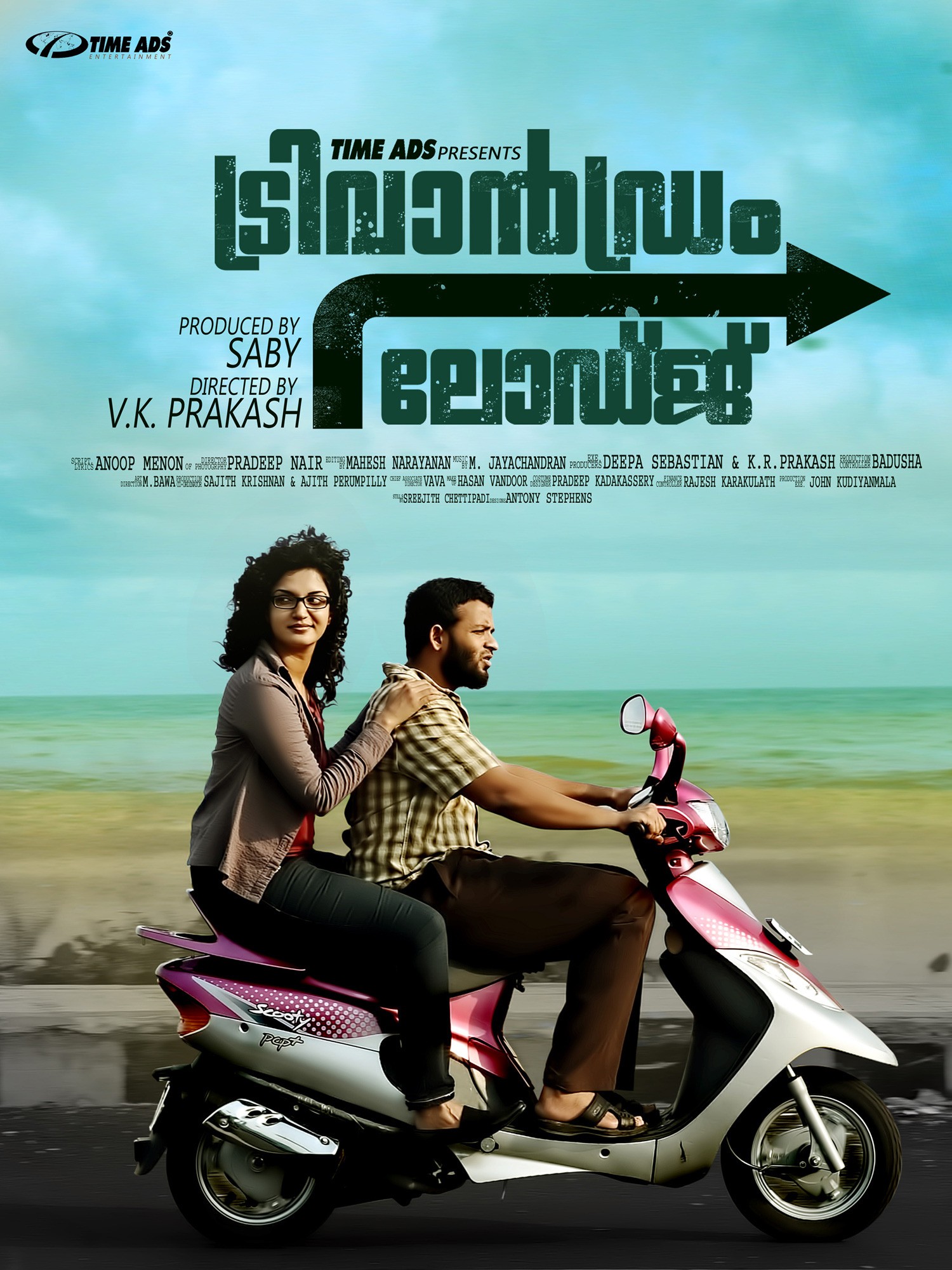 Mega Sized Movie Poster Image for Trivandrum Lodge (#21 of 34)