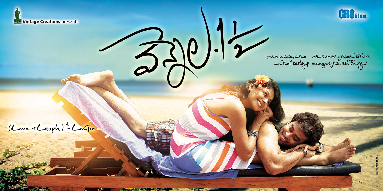 Extra Large Movie Poster Image for Vennela One and Half (#11 of 15)