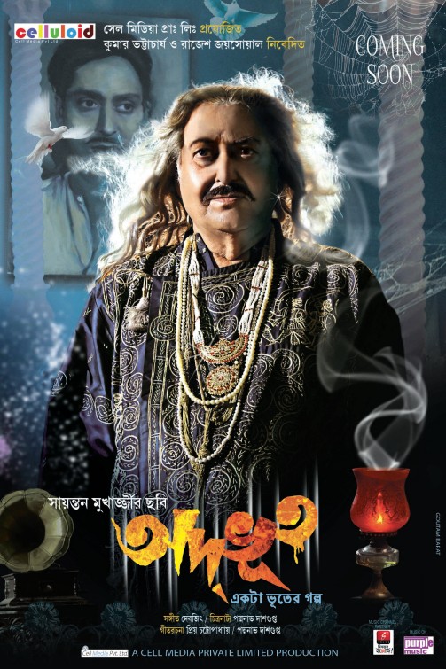 Adbhoot Movie Poster