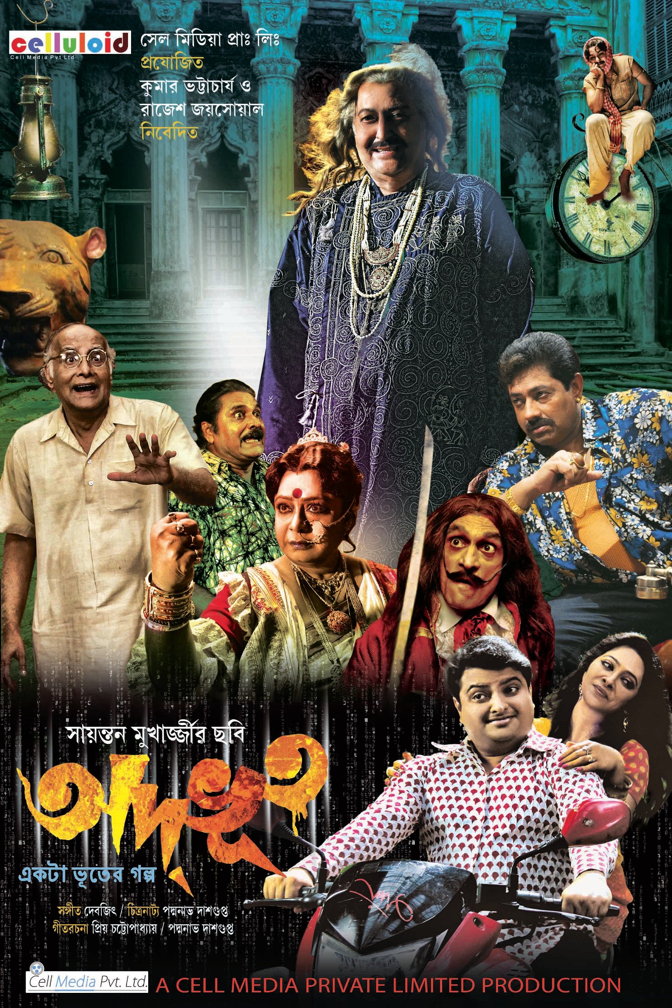 Mega Sized Movie Poster Image for Adbhoot (#2 of 6)
