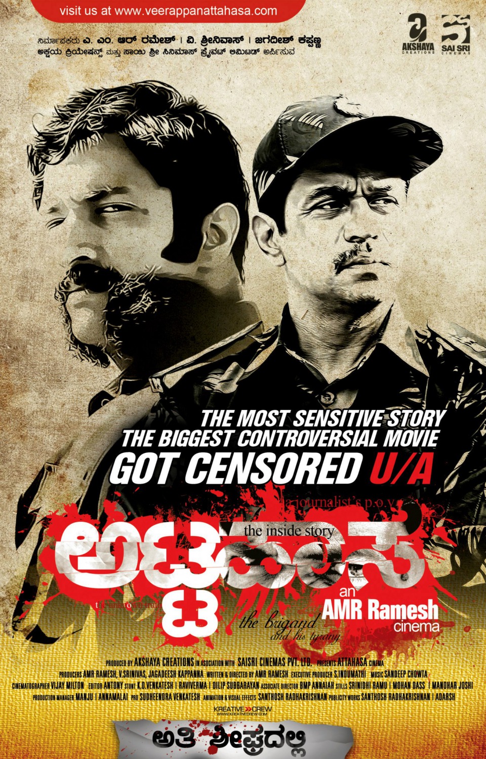 Extra Large Movie Poster Image for Attahaasa (#13 of 13)