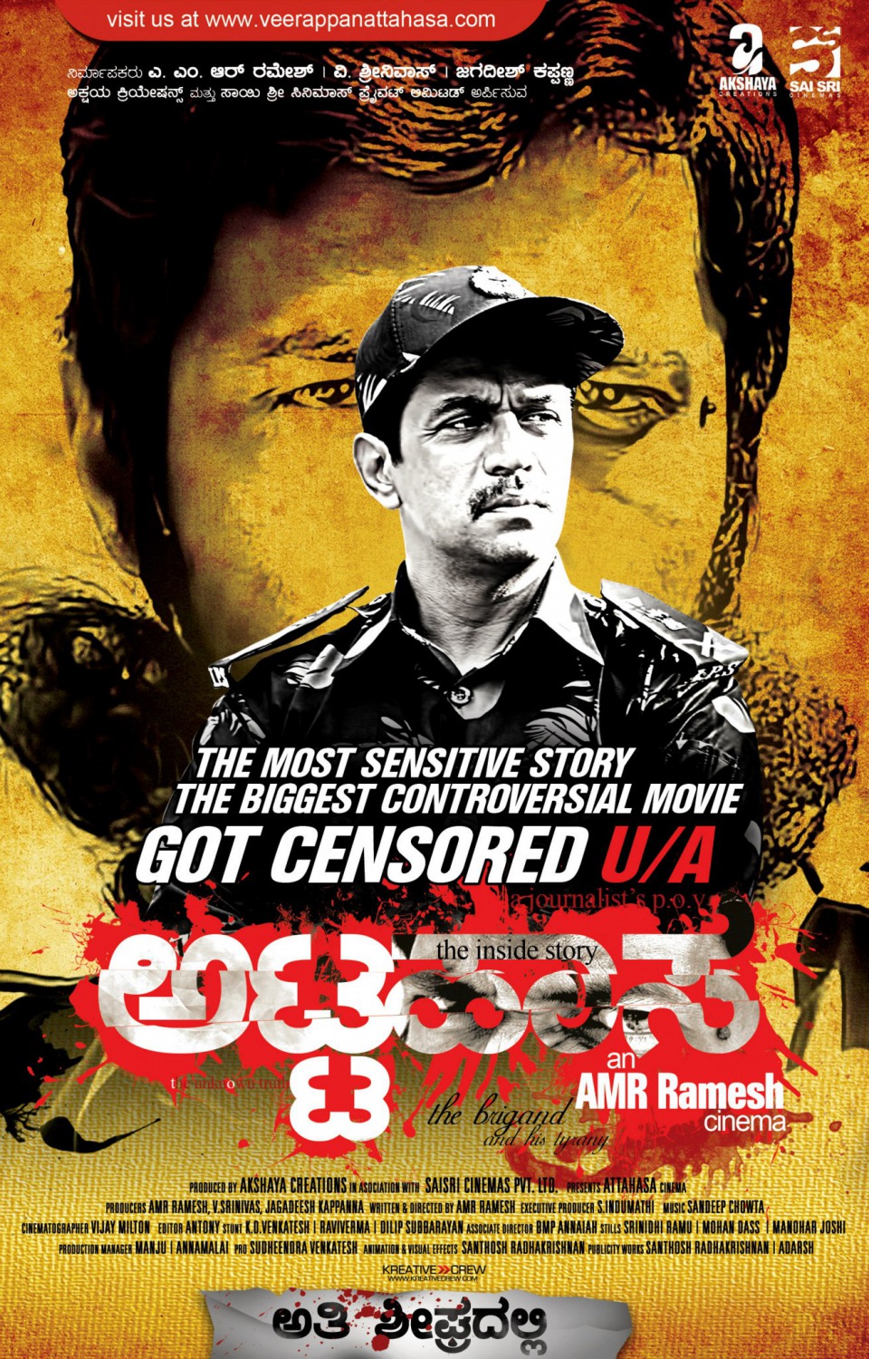Extra Large Movie Poster Image for Attahaasa (#3 of 13)