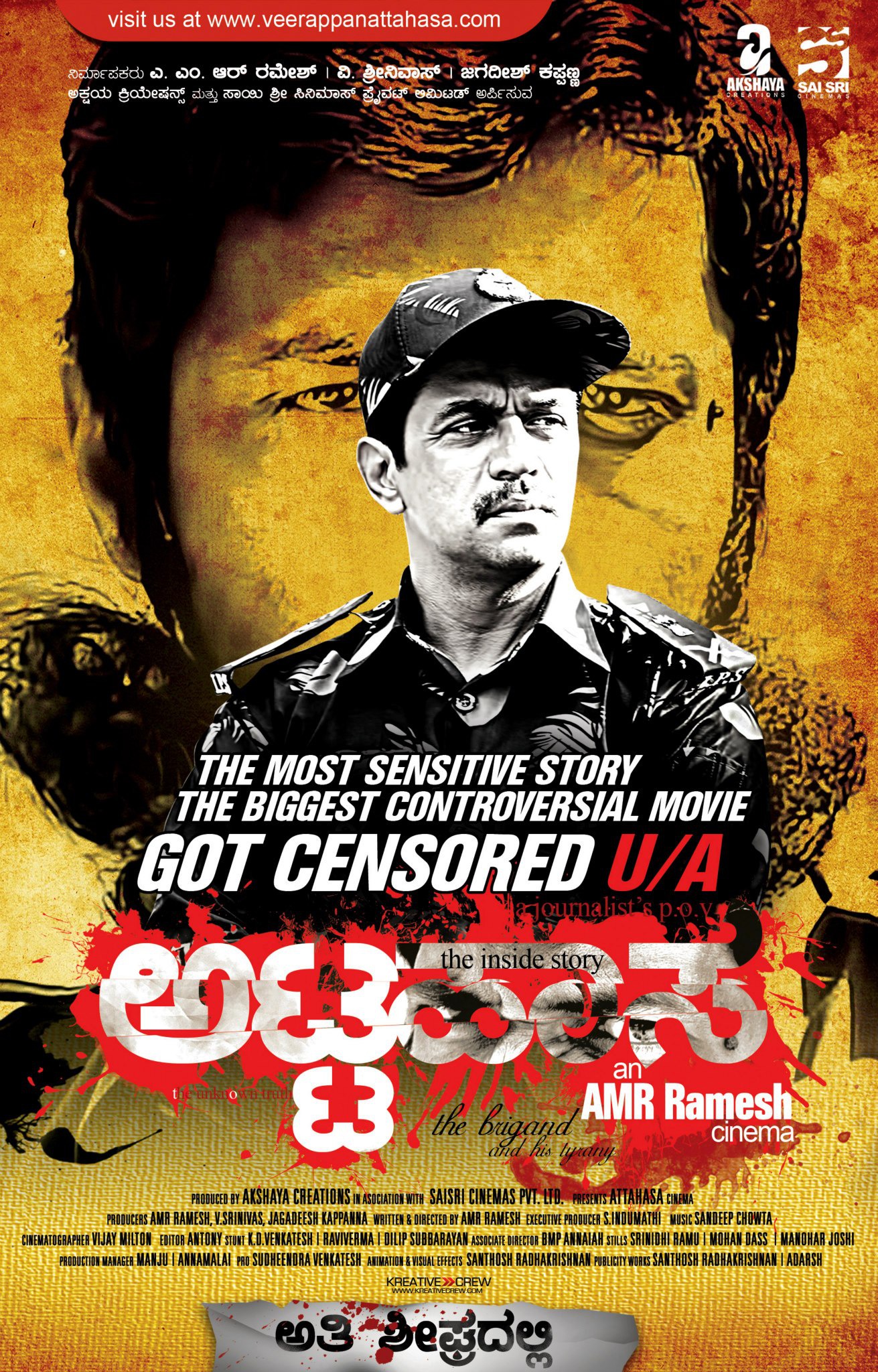 Mega Sized Movie Poster Image for Attahaasa (#3 of 13)