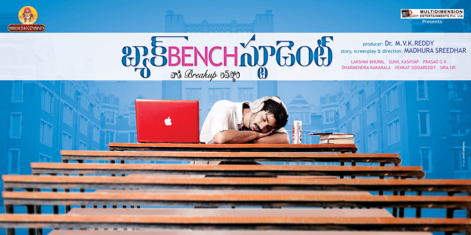 Extra Large Movie Poster Image for Back Bench Student (#10 of 11)