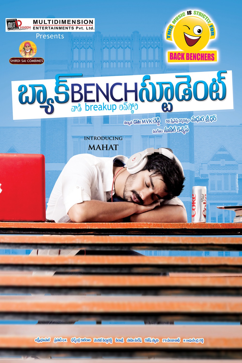 Extra Large Movie Poster Image for Back Bench Student (#6 of 11)