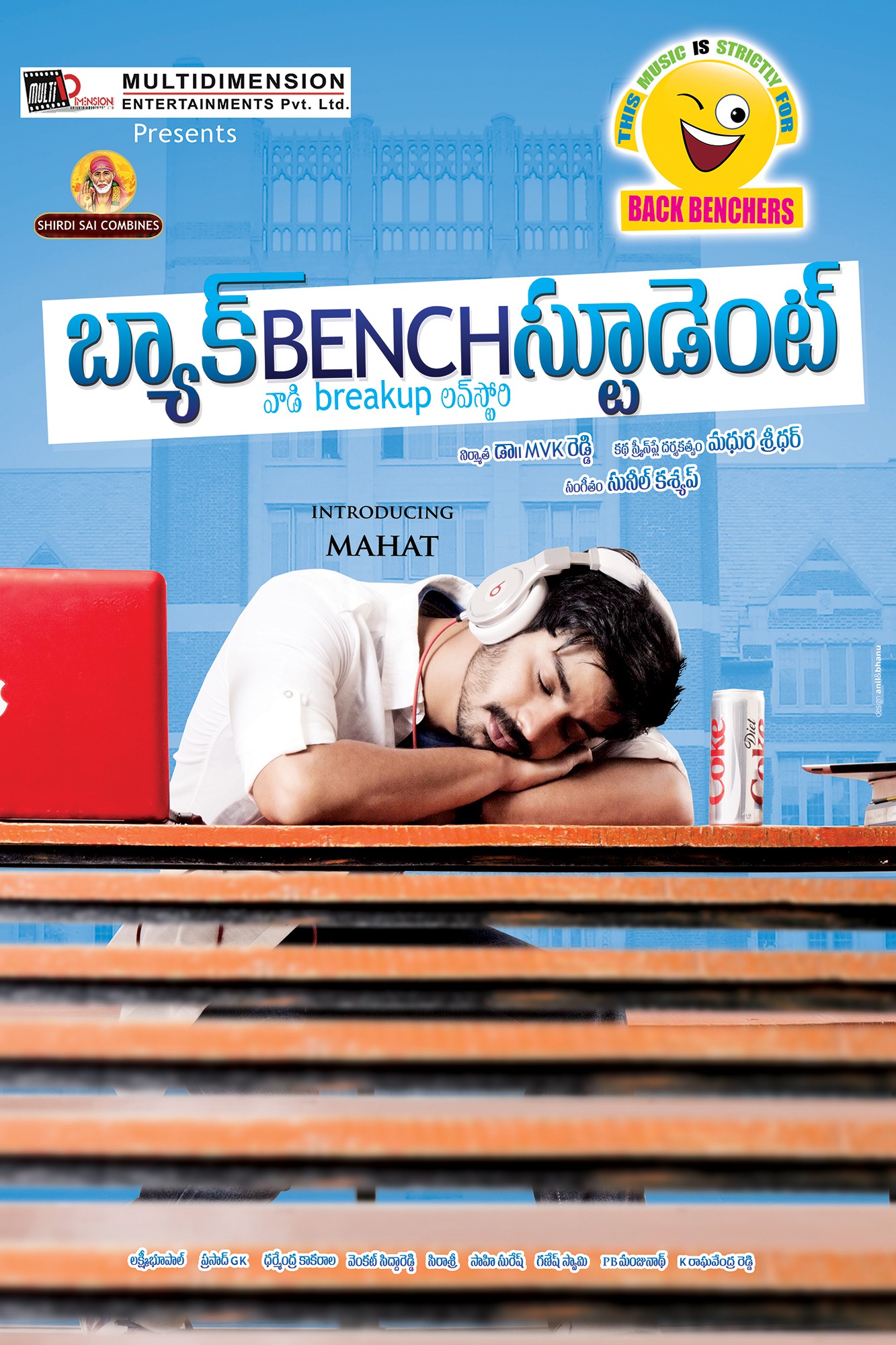 Mega Sized Movie Poster Image for Back Bench Student (#6 of 11)