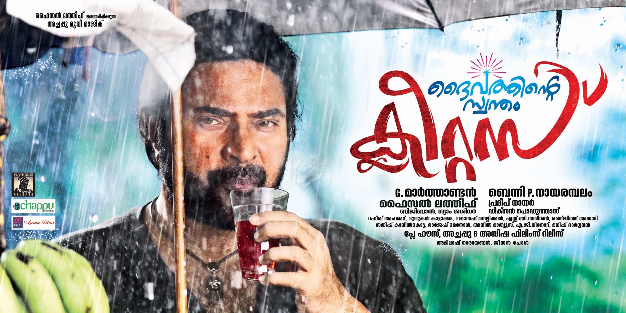 Mega Sized Movie Poster Image for Daivathinte Swantham Cleetus (#2 of 2)