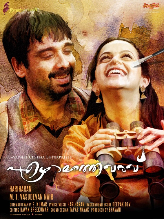 Ezhamathe Varavu Movie Poster