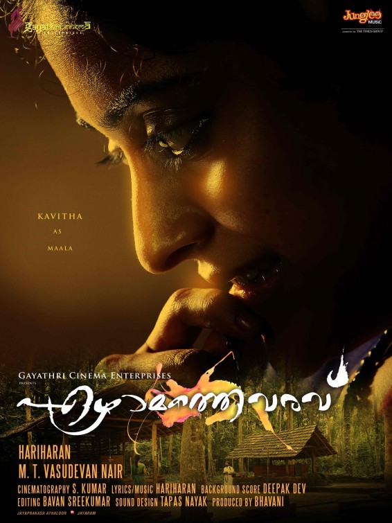 Ezhamathe Varavu Movie Poster