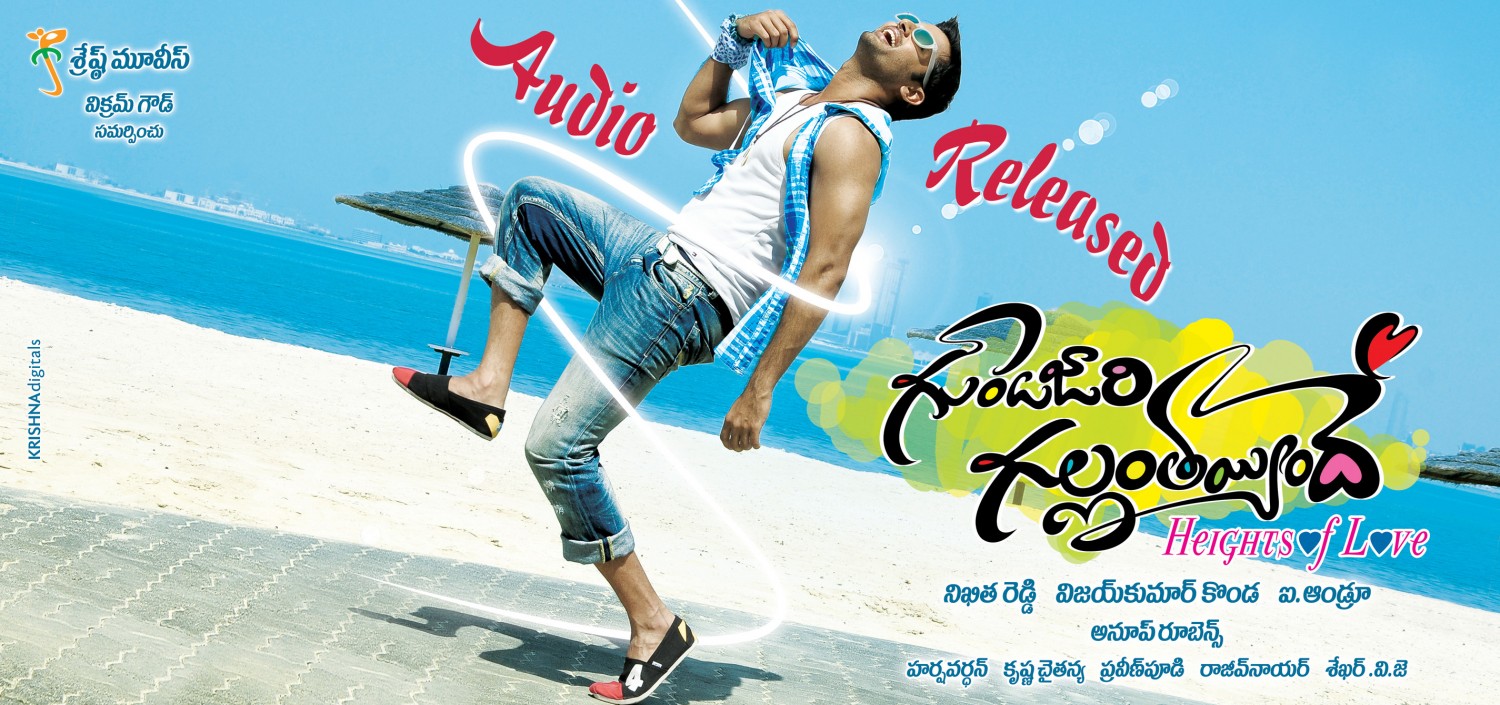 Extra Large Movie Poster Image for Gunde Jaari Gallanthayyinde (#8 of 11)