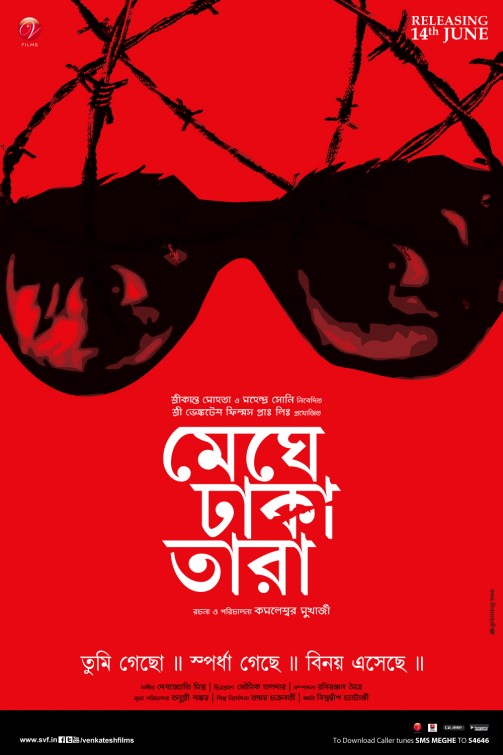 Meghe Dhaka Tara Movie Poster