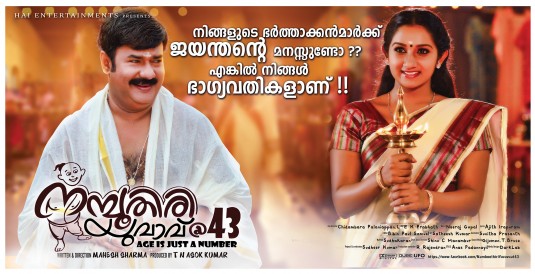 Namboothiri Yuvavu @ 43 Movie Poster