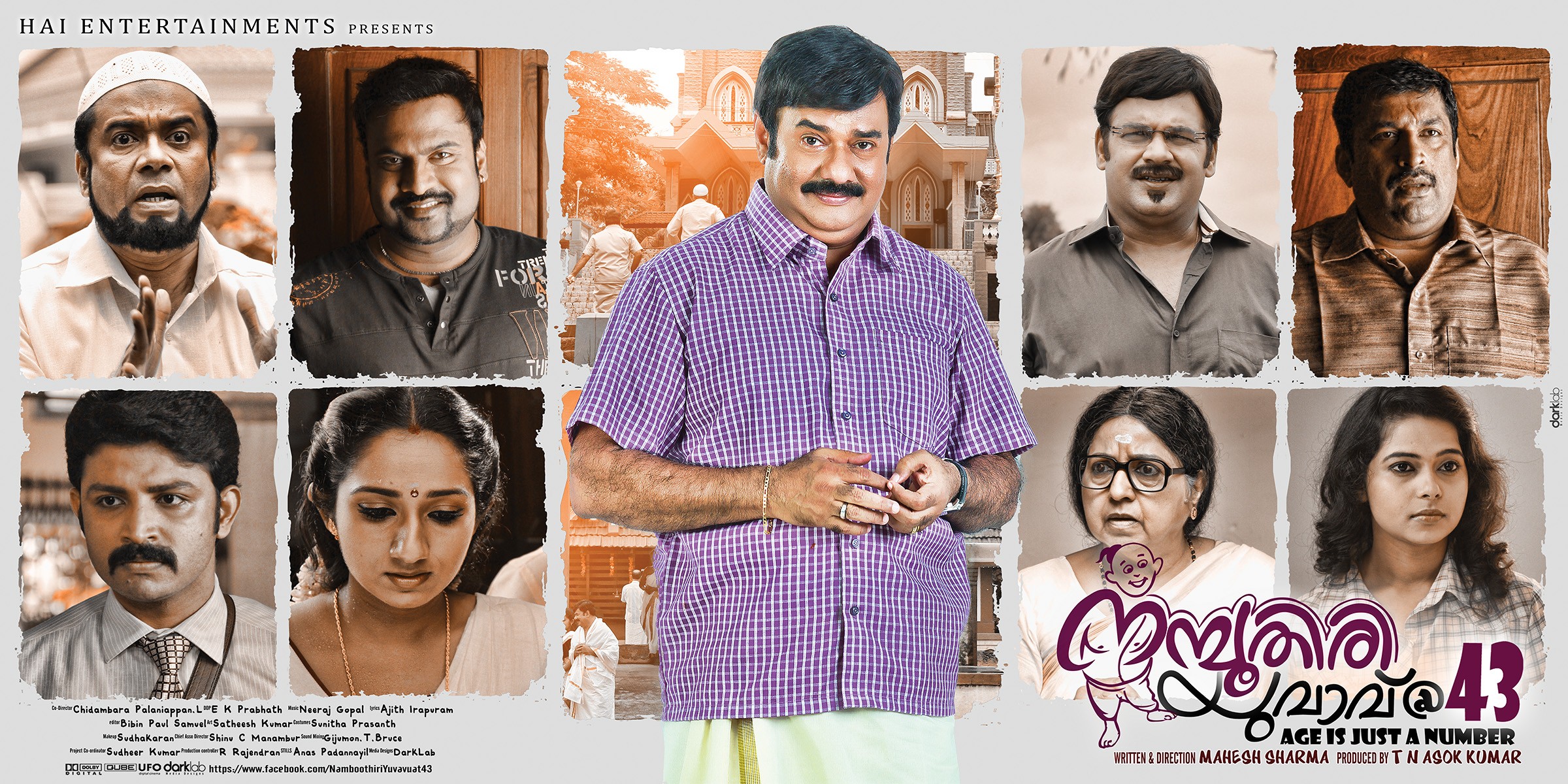 Mega Sized Movie Poster Image for Namboothiri Yuvavu @ 43 (#7 of 7)