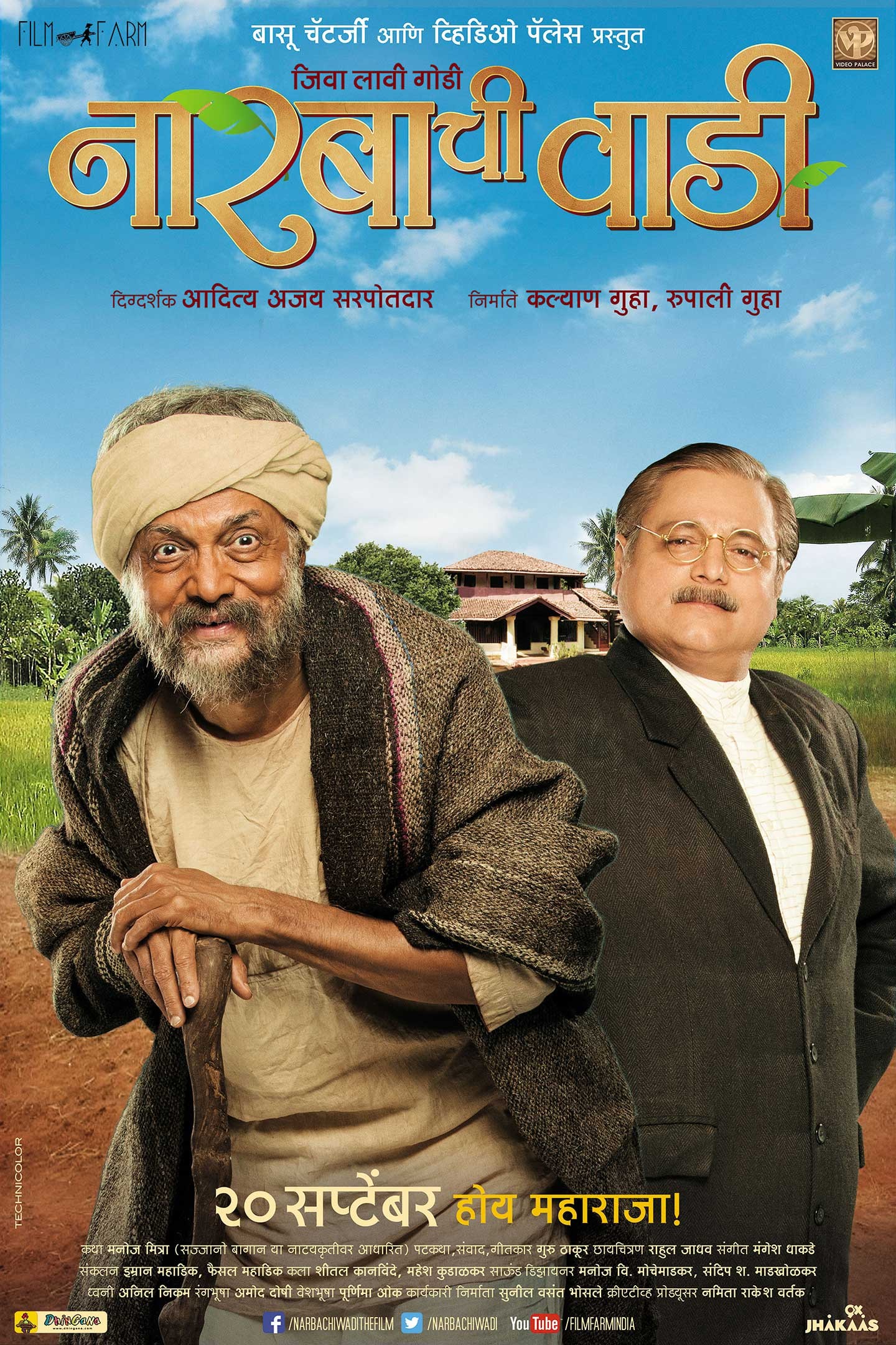 Mega Sized Movie Poster Image for Narbachi Wadi (#3 of 10)