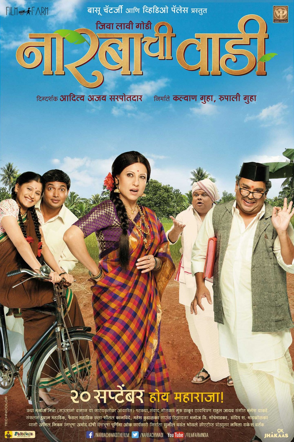 Extra Large Movie Poster Image for Narbachi Wadi (#4 of 10)