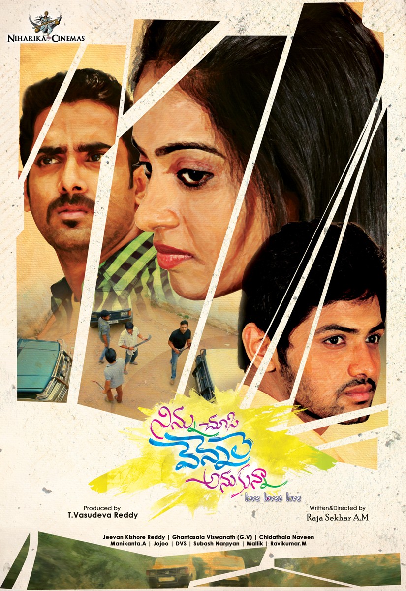 Extra Large Movie Poster Image for Ninnu Chusi Vennele Anukunna (#5 of 7)
