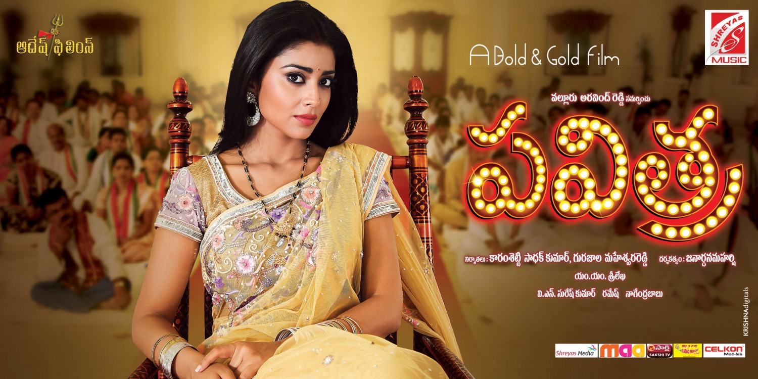 Extra Large Movie Poster Image for Pavritha (#1 of 15)