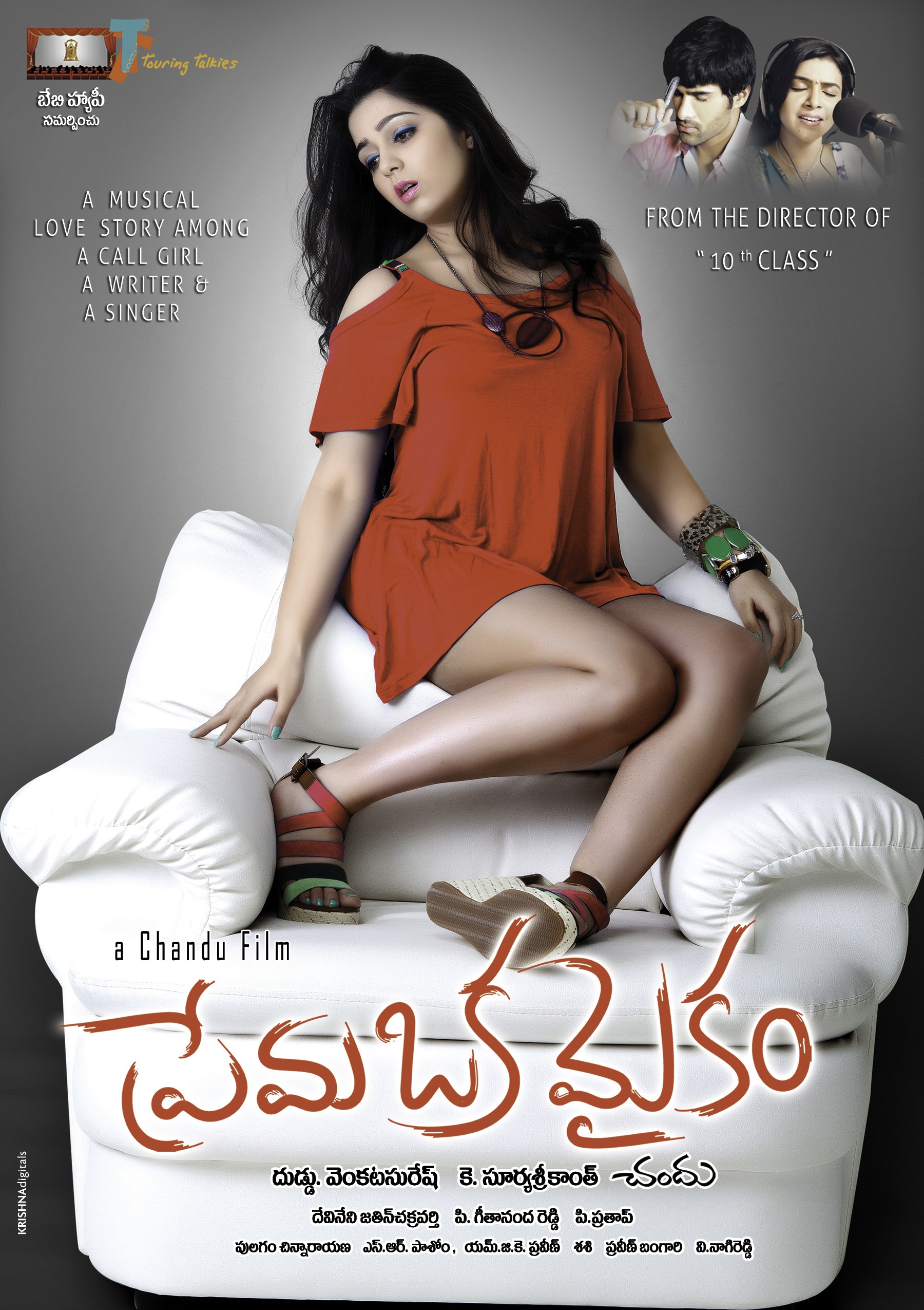 Mega Sized Movie Poster Image for Prema Oka Maikam (#4 of 8)