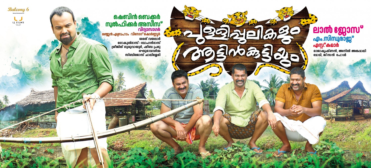 Extra Large Movie Poster Image for Pullipulikalum Aattinkuttiyum (#2 of 2)
