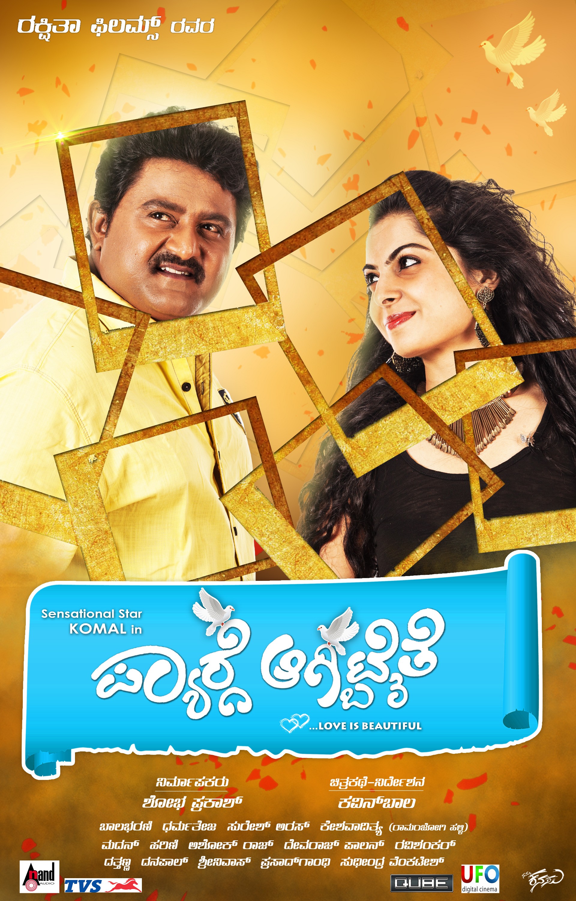 Mega Sized Movie Poster Image for Pyarge Aagbittaite (#13 of 14)