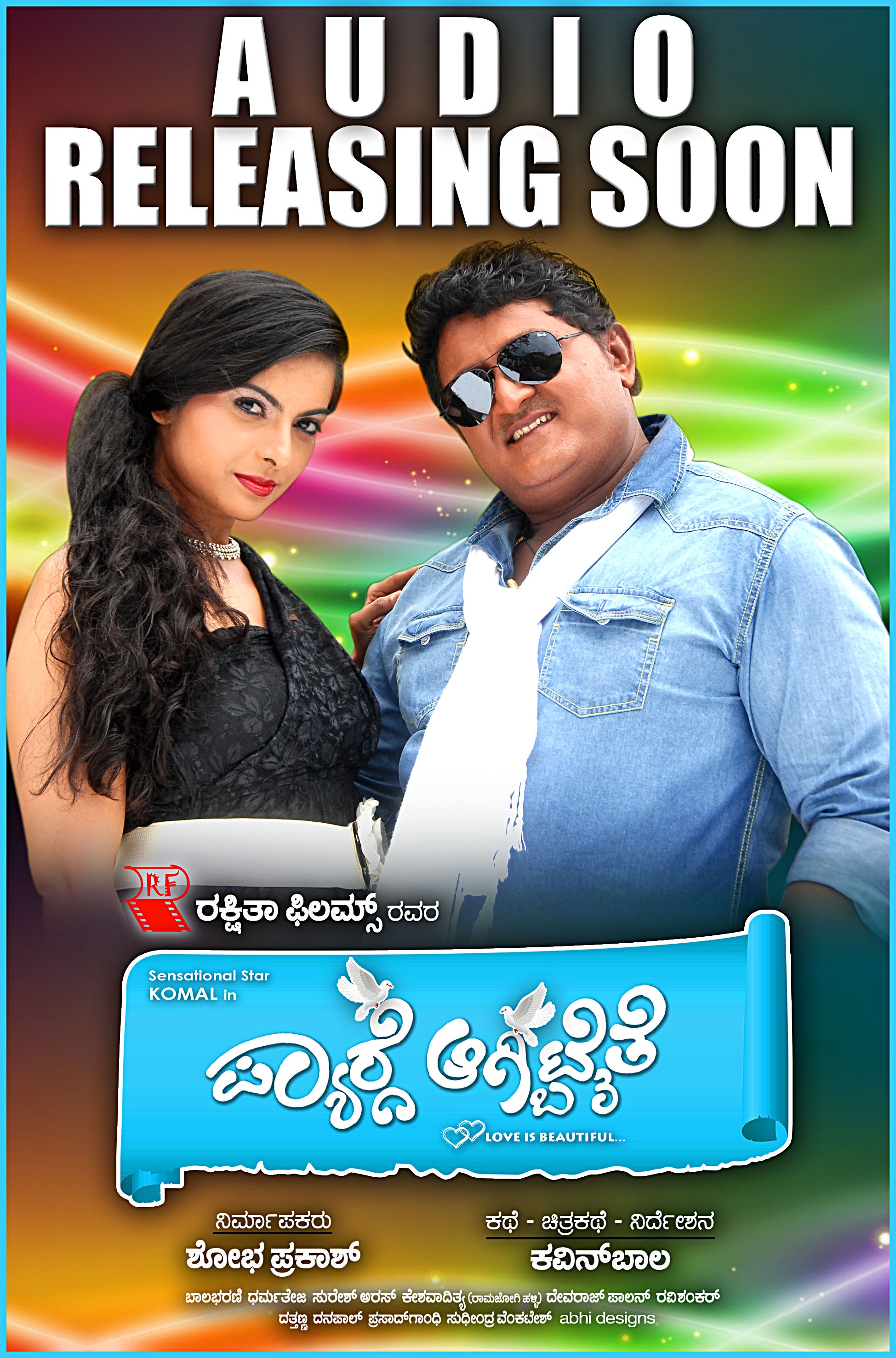 Mega Sized Movie Poster Image for Pyarge Aagbittaite (#6 of 14)