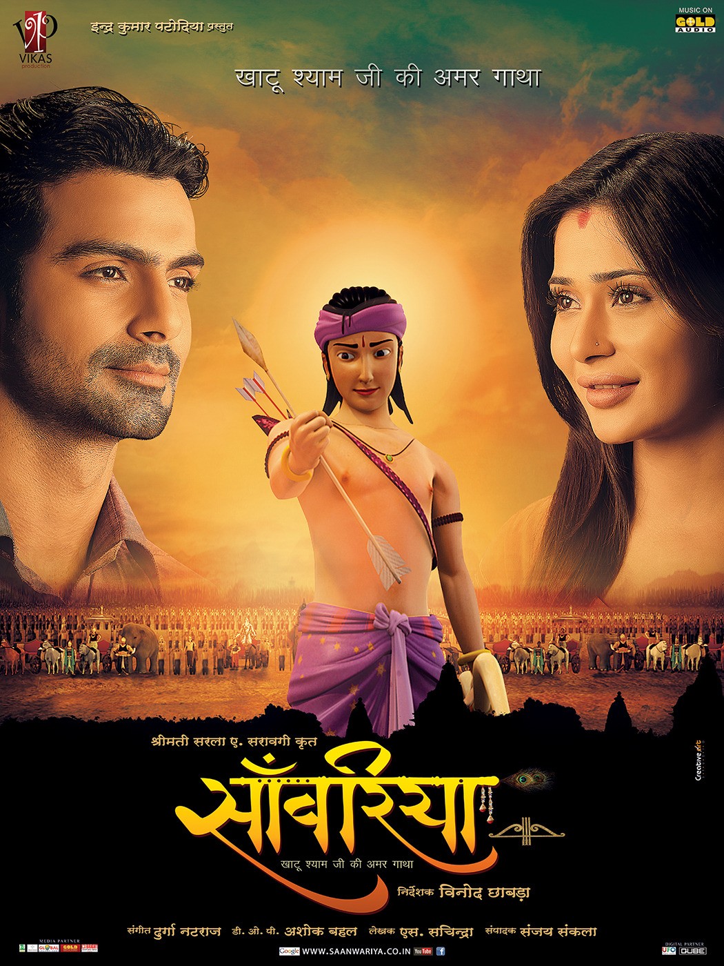 Extra Large Movie Poster Image for Saanwariya - Khatu Shyam Ji Ki Amar Gatha (#5 of 11)