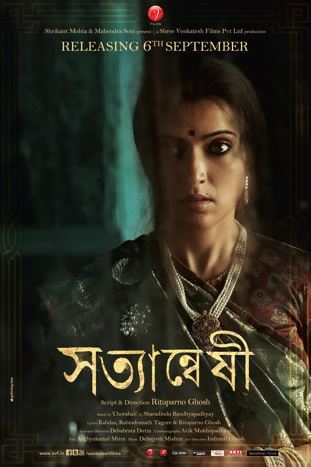 Extra Large Movie Poster Image for Satyanweshi (#4 of 7)