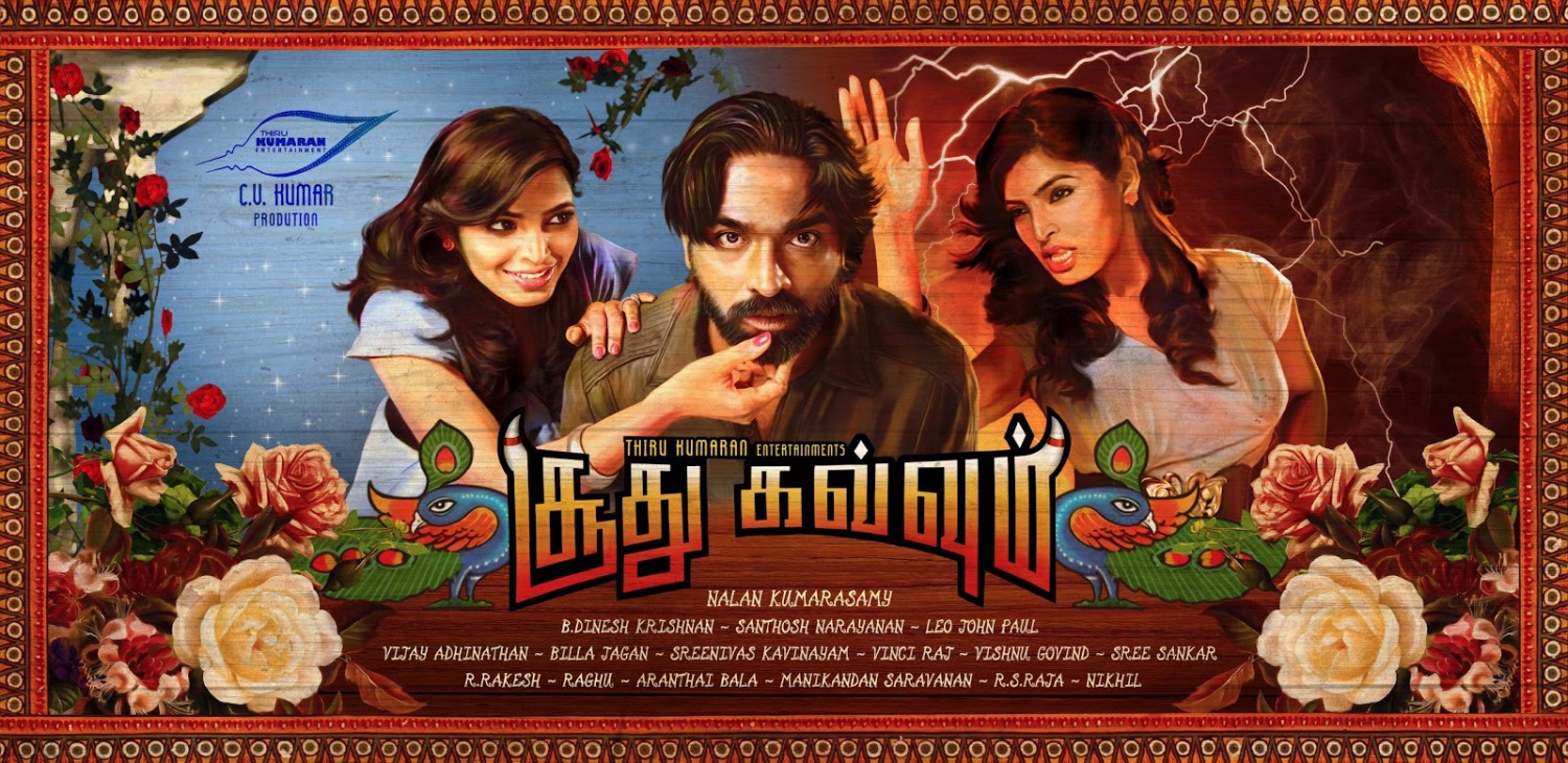 Extra Large Movie Poster Image for Soodhu Kavvum (#4 of 6)