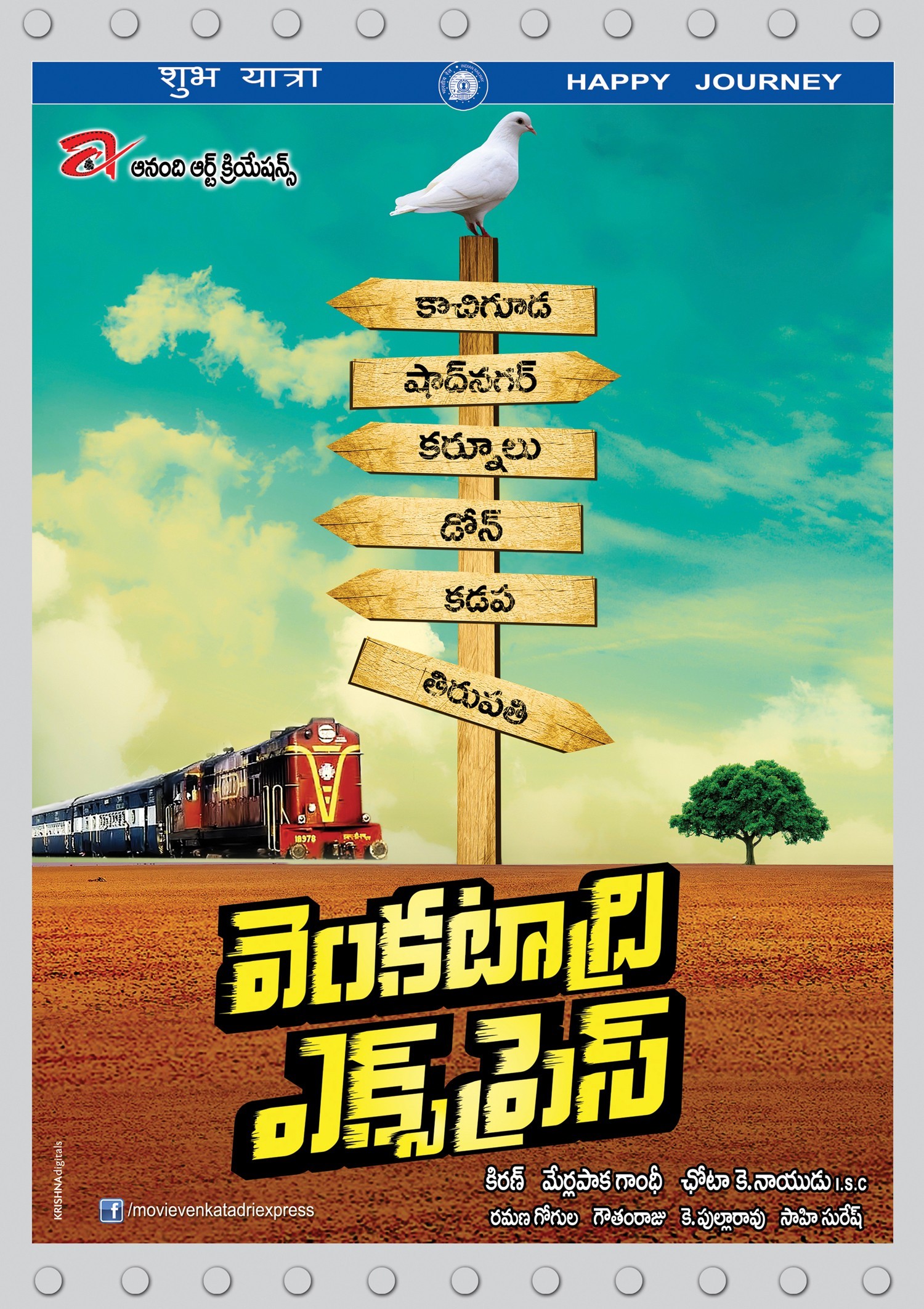 Mega Sized Movie Poster Image for Venkatadri Express (#5 of 17)