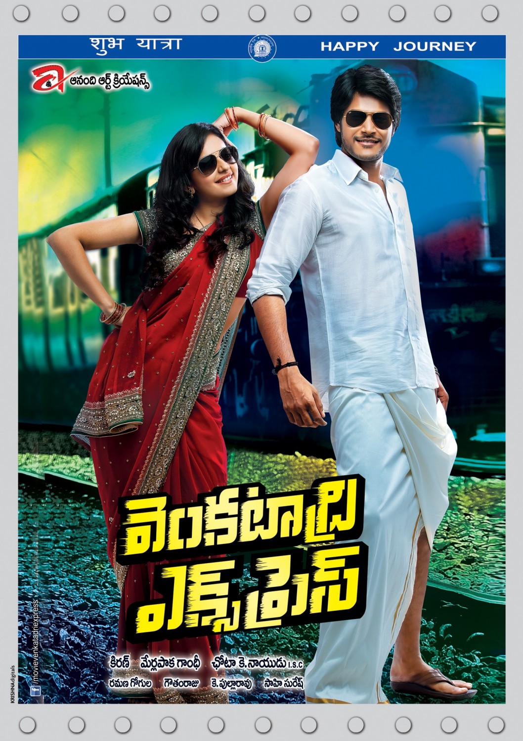 Extra Large Movie Poster Image for Venkatadri Express (#6 of 17)