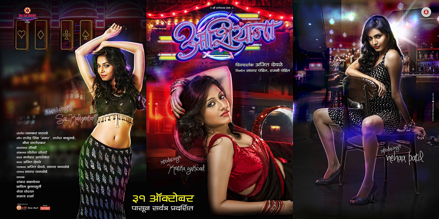 Extra Large Movie Poster Image for Aashiyana (#3 of 9)