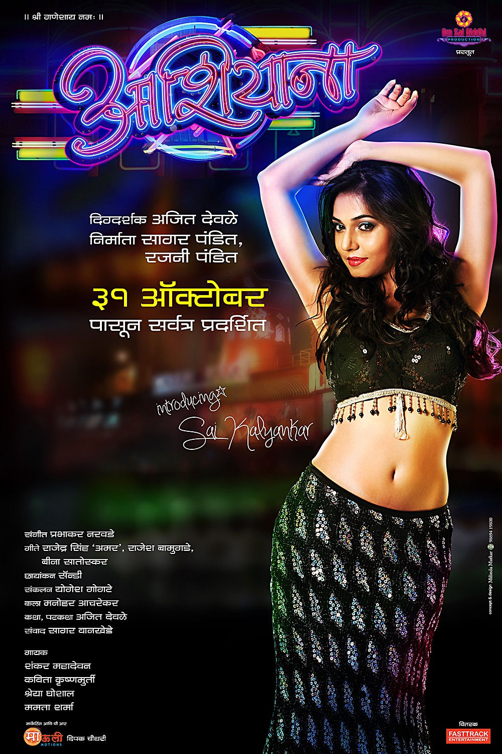 Extra Large Movie Poster Image for Aashiyana (#6 of 9)