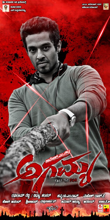 Agamya Movie Poster