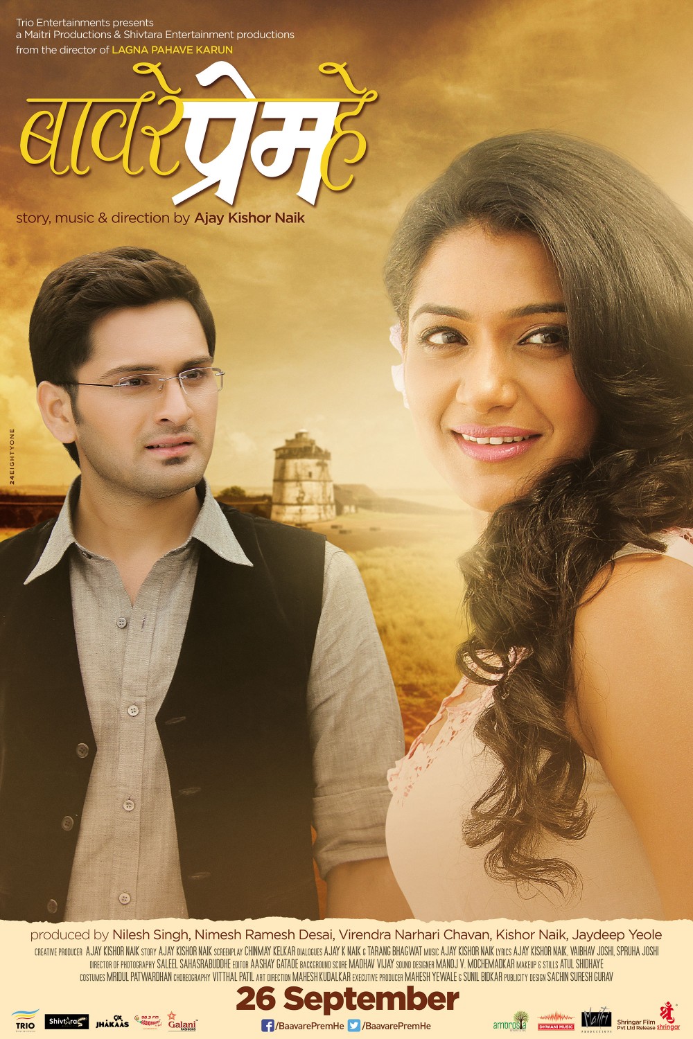 Extra Large Movie Poster Image for Baavare Prem He (#1 of 3)