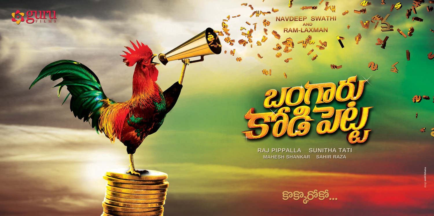 Extra Large Movie Poster Image for Bangaaru KodiPetta (#1 of 7)