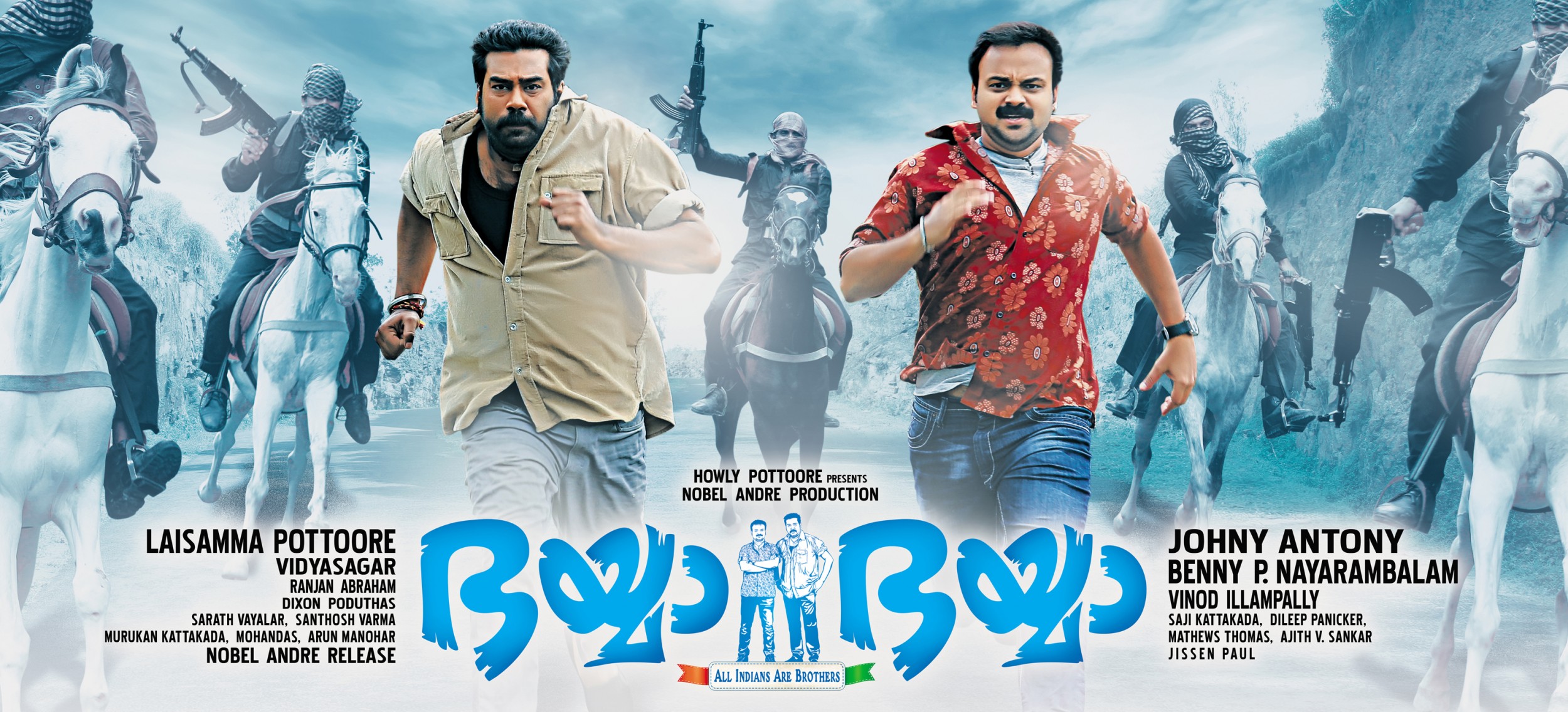 Mega Sized Movie Poster Image for Bhaiyya Bhaiyya (#2 of 2)