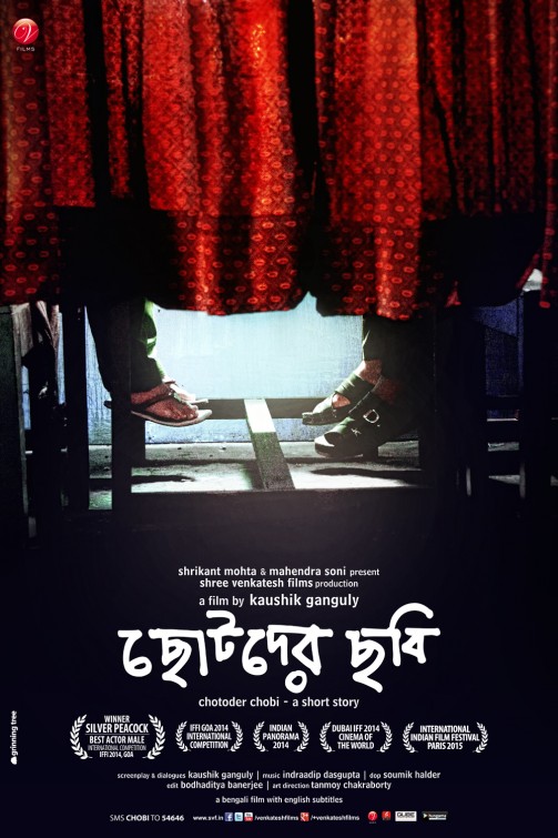 Chotoder Chobi Movie Poster